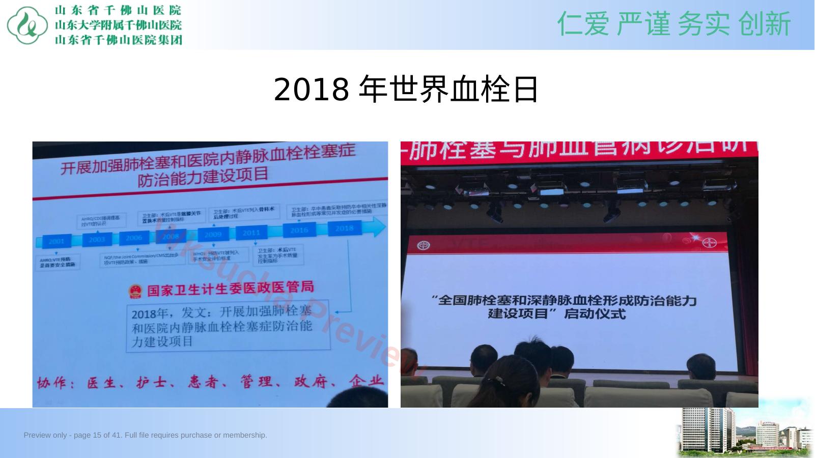 预览第 15 页