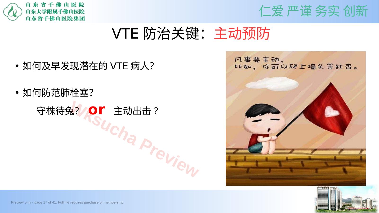 预览第 17 页