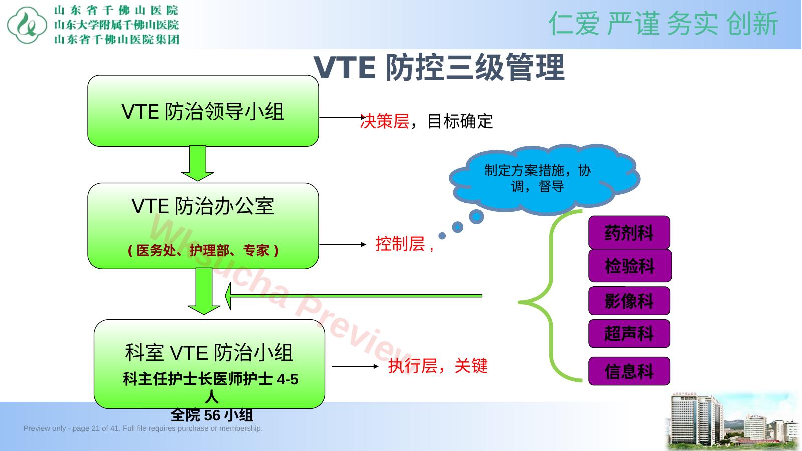 预览第 21 页