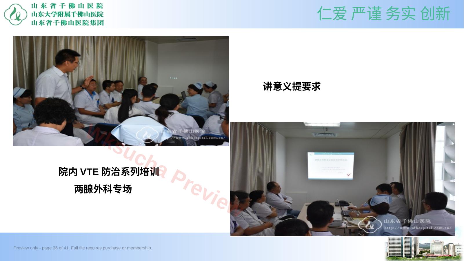 预览第 36 页