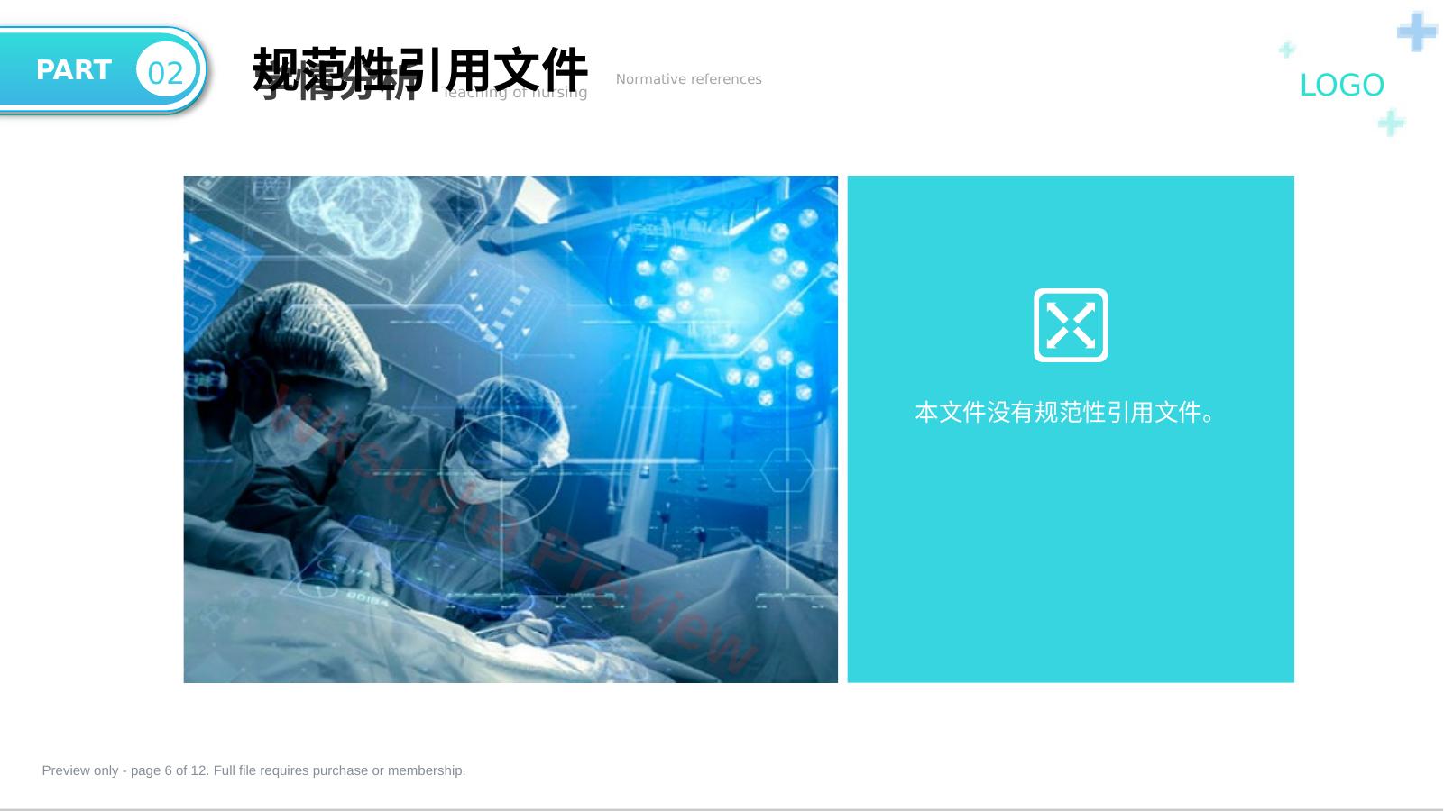 预览第 6 页