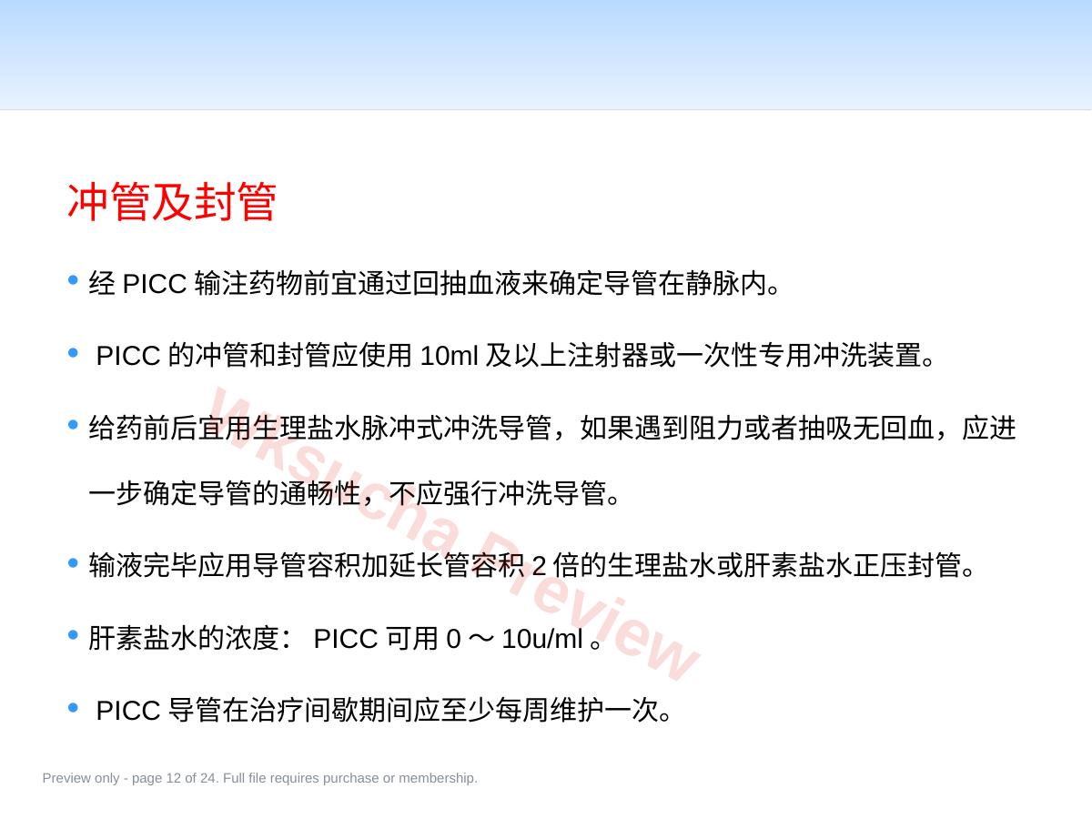 预览第 12 页