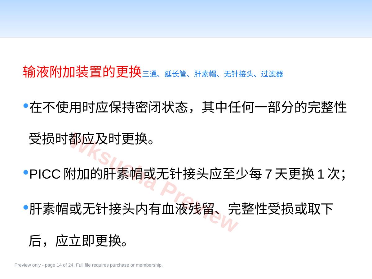 预览第 14 页