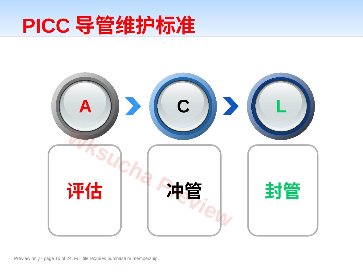 预览第 16 页