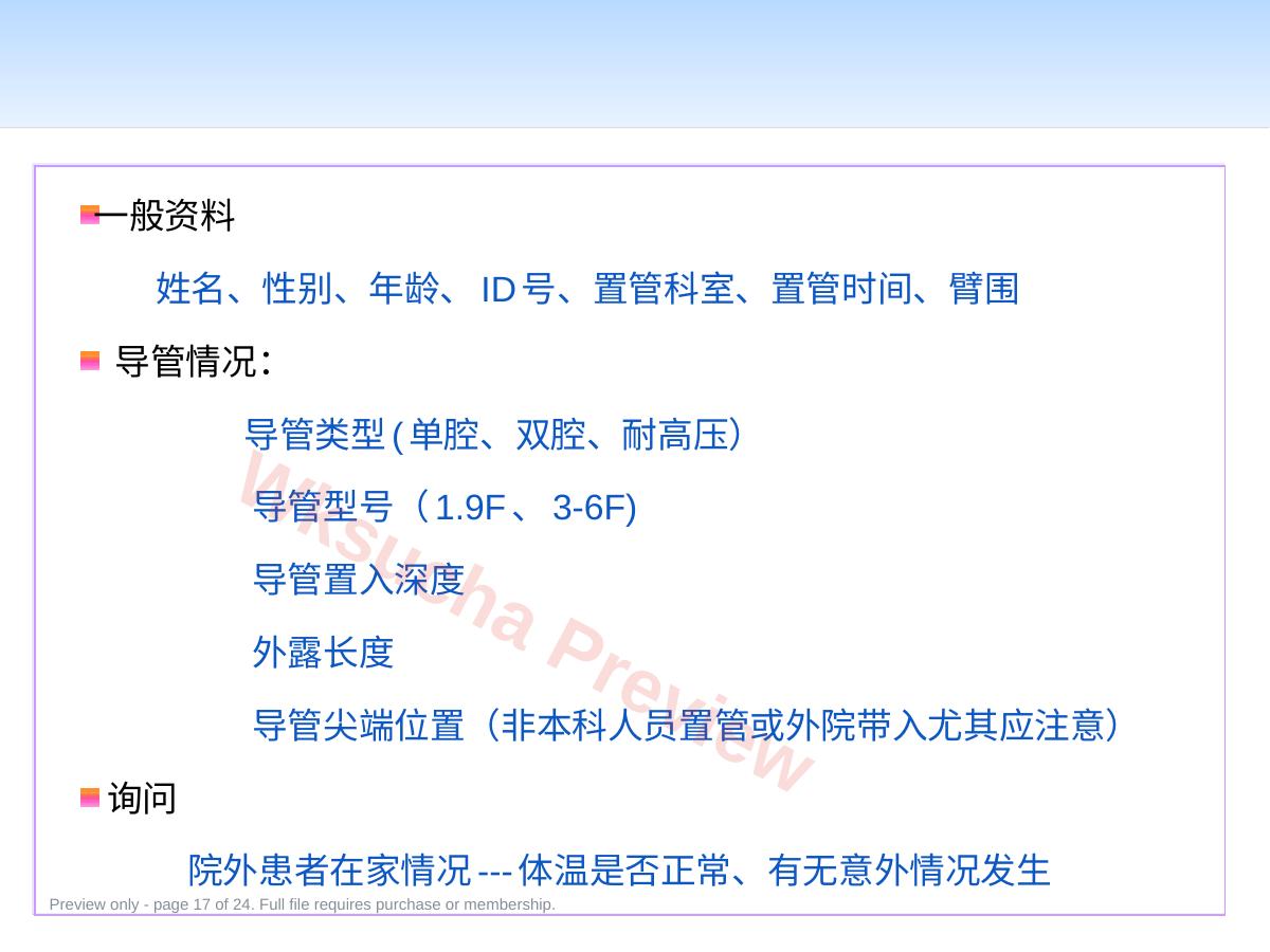 预览第 17 页