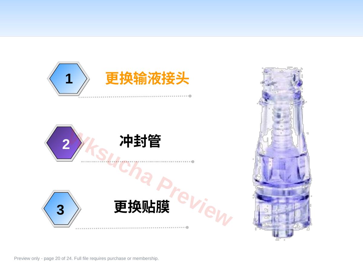 预览第 20 页