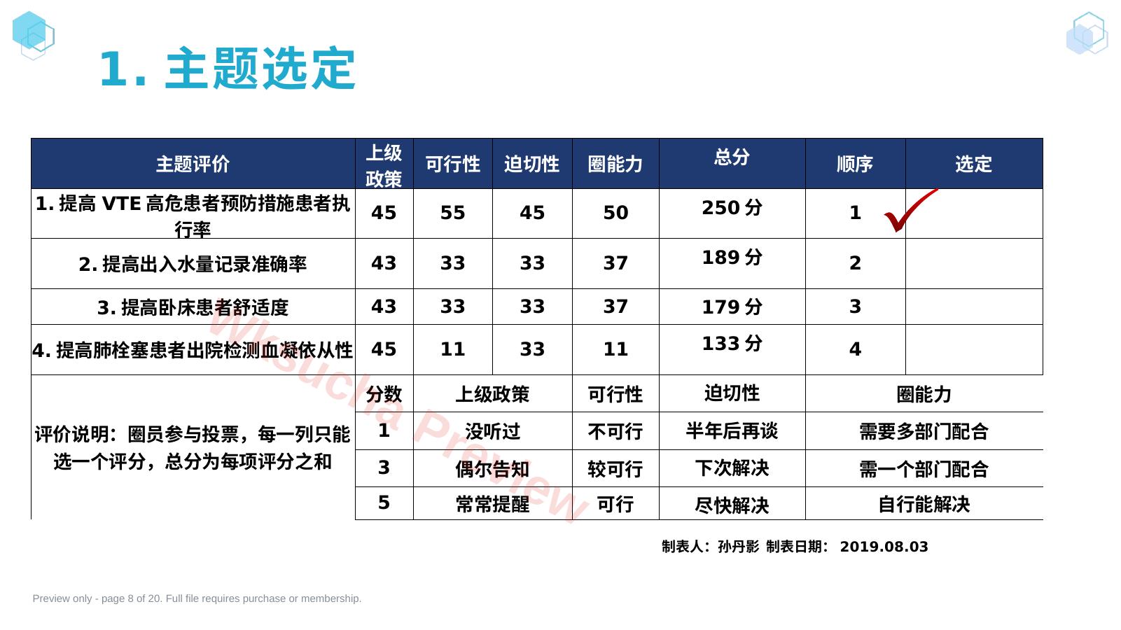 预览第 8 页