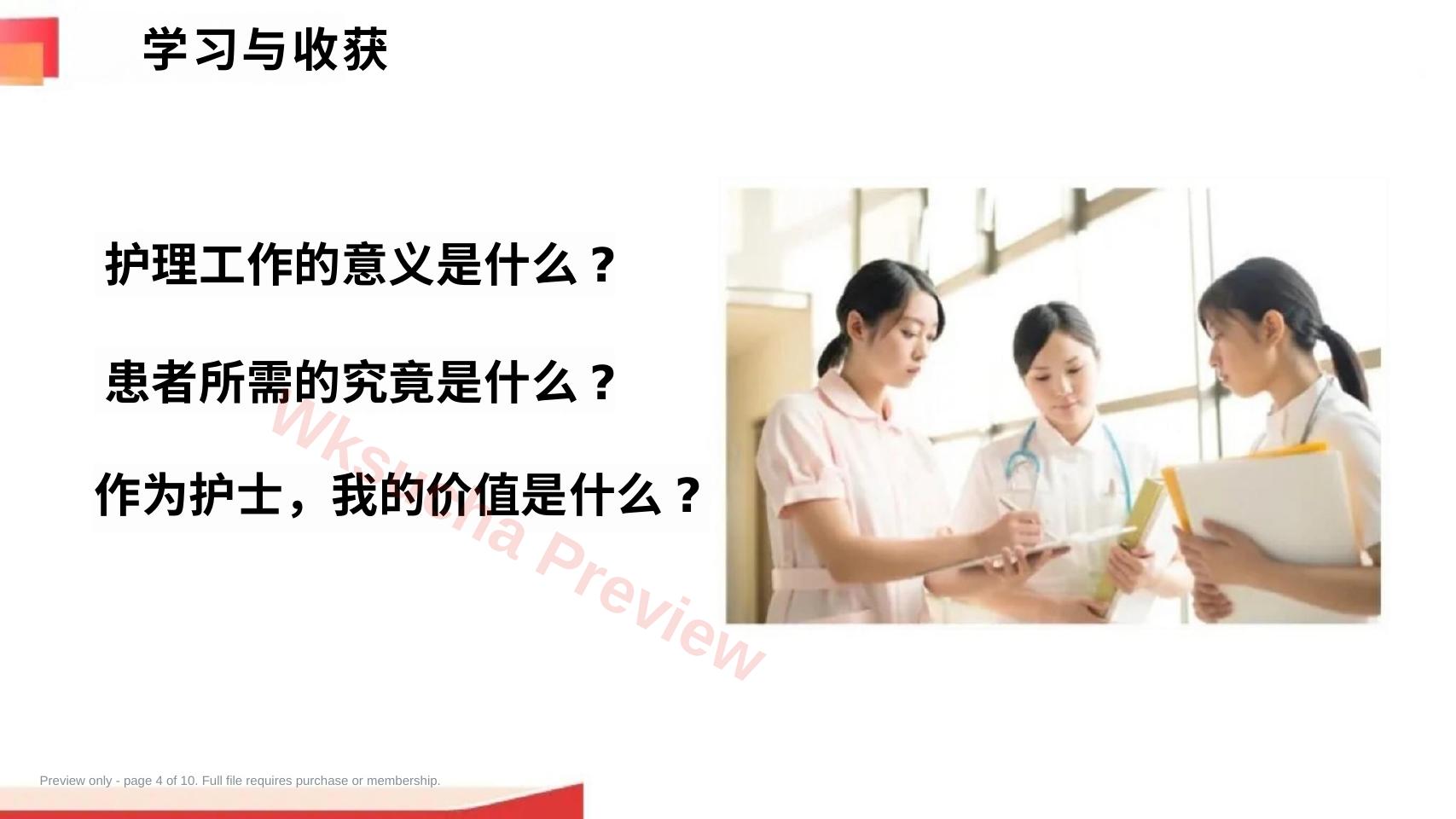预览第 4 页