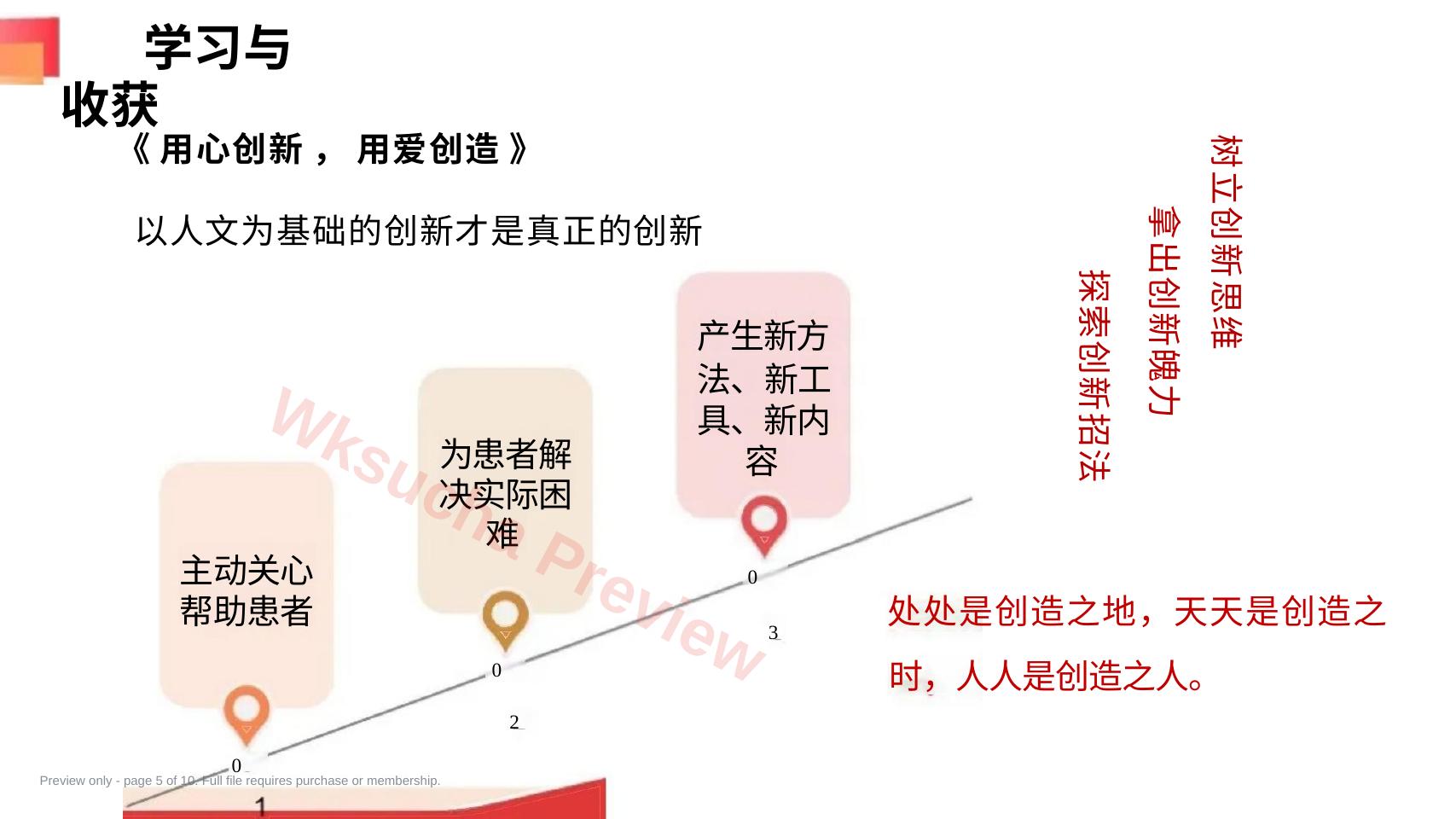 预览第 5 页