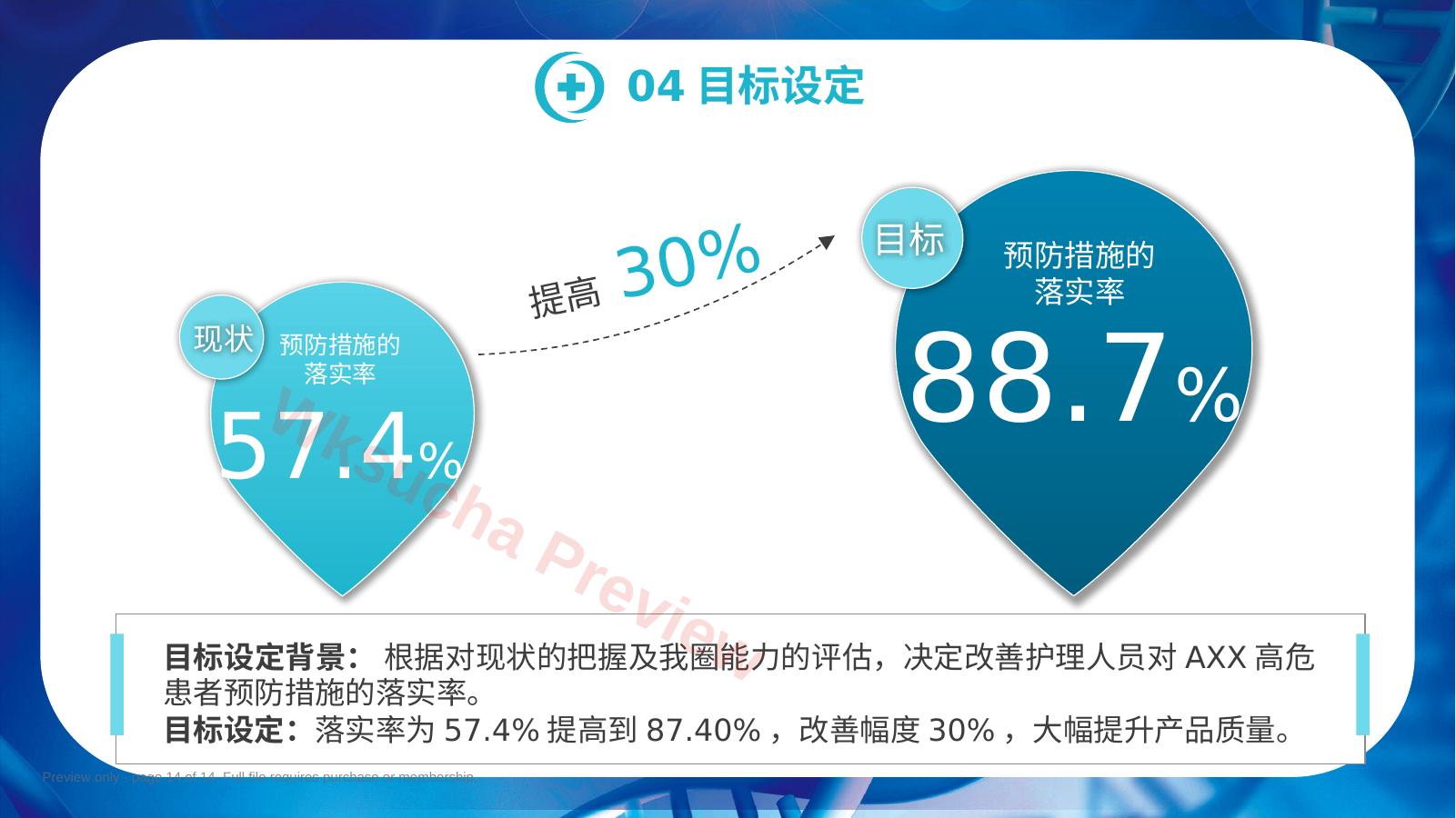 预览第 14 页