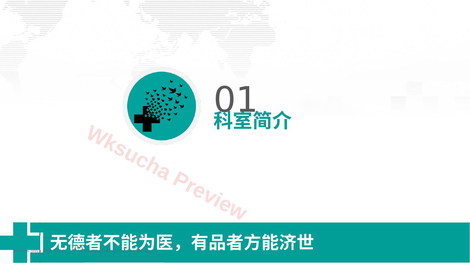 预览第 3 页