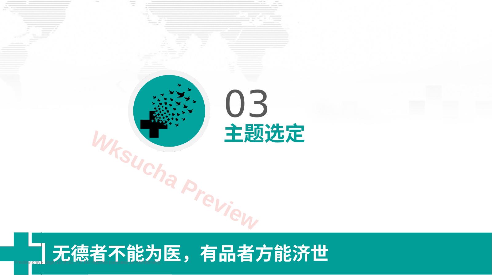 预览第 16 页