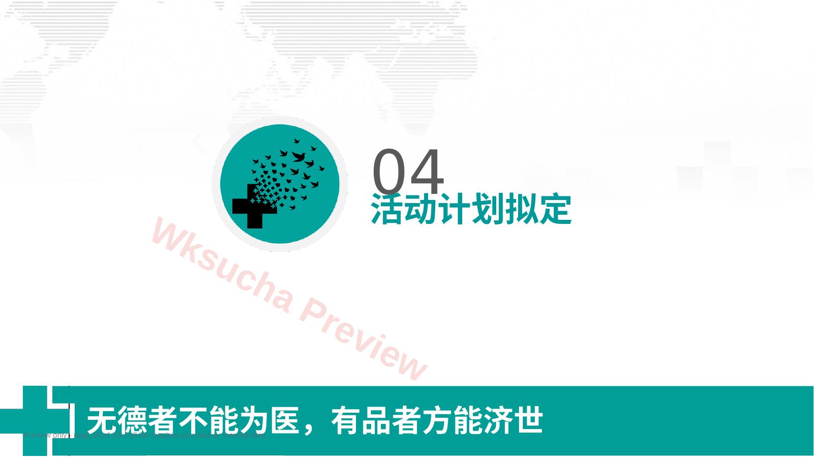 预览第 20 页