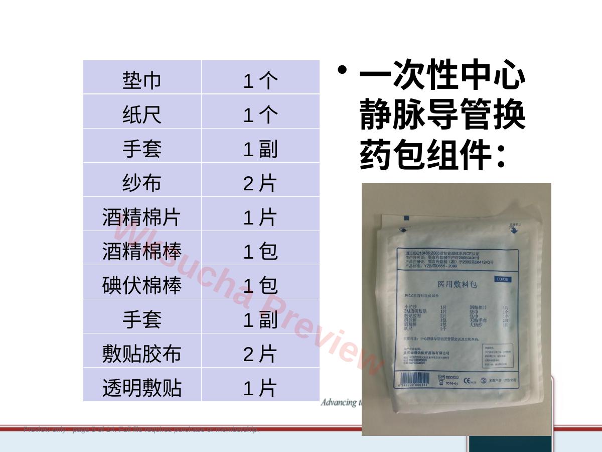 预览第 5 页