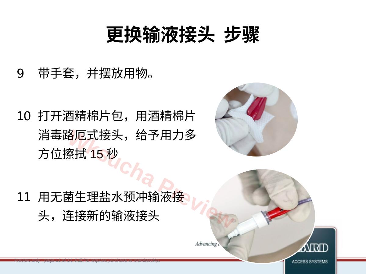 预览第 11 页
