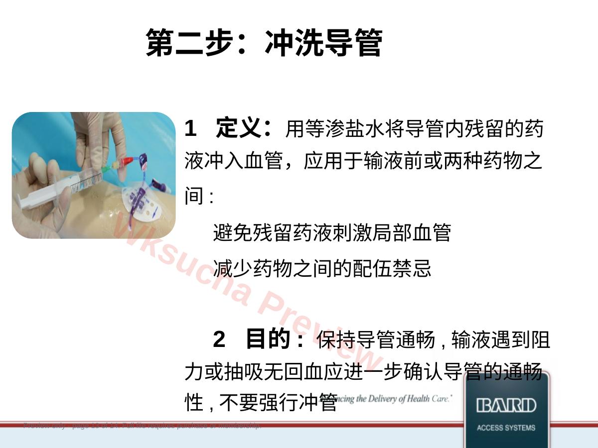 预览第 13 页